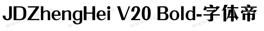 JDZhengHei V20 Bold字体转换 JDZhengHei V20 Bold字体转换
